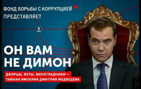Акции против коррупции по всей России (обновление 18:00)