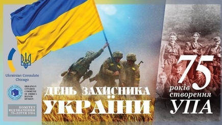 К 75-летию создания УПА проведут марш в центре Киева