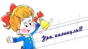 Утверждены школьные каникулы на будущий учебный год