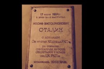 В МГЮА объяснили установку таблички со Сталиным постановлением Совета министров РСФСР