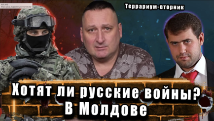 Опрос в РФ о вторжении в Молдову. Шоровские боевики вернулись в Кишинев
