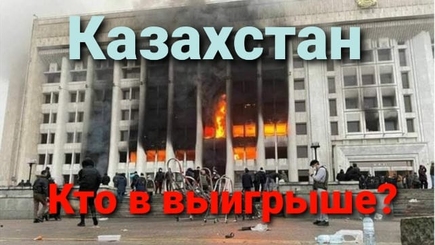 Выгодный Казахстан