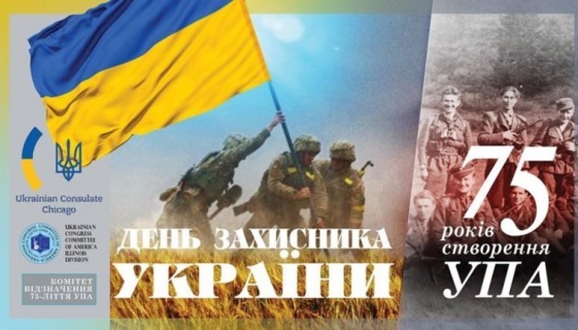К 75-летию создания УПА проведут марш в центре Киева