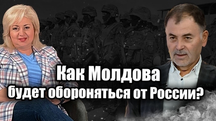 ЛОМы - О военных возможностях и обороноспособности РМ