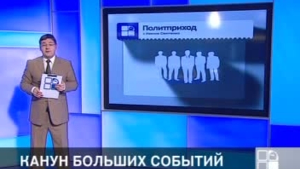 Иван Святченко и Виталий Андриевский: Диалоги о выборах президента 16 марта