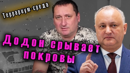 Игорь Додон рассказал об истинных причинах войны с Украиной