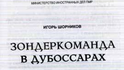 Забвению не подлежит!