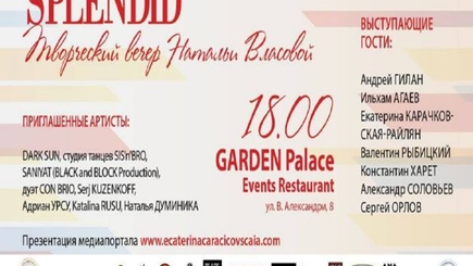 Творческий вечер Натальи Власовой