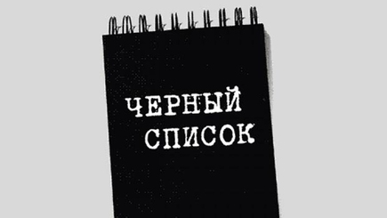 Черный список для Эстонии: РФ меняет политику в отношении рускоязычного меньшинства
