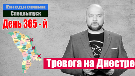 23 февраля – Кто готовит нападение на Молдову