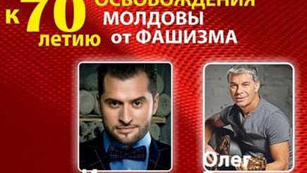 На концерт Иракли и Газманова пришли более 20 тыс. кишинёвцев