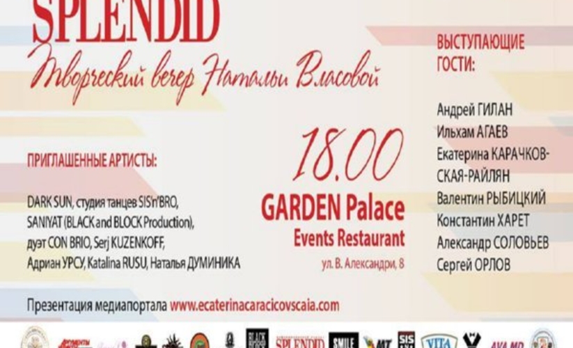 Творческий вечер Натальи Власовой