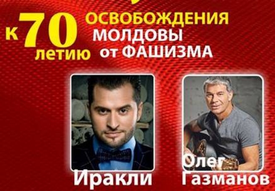 На концерт Иракли и Газманова пришли более 20 тыс. кишинёвцев