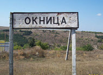 Окница. Победил кандидат от социалистов