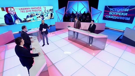 Программа ПРИНЦИПЫ - Итоги двухлетней работы кабмина Павла Филипа