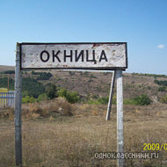 Окница. Победил кандидат от социалистов