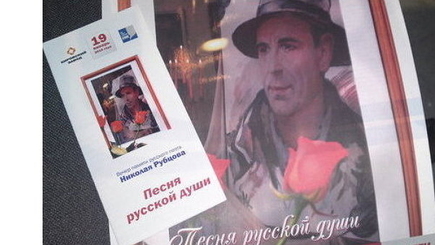 Анонс. Вечер Николая Рубцова