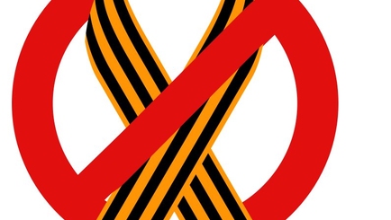 Полиция предупредила, что лица надевшие ленточки, понесут наказание