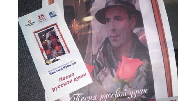 Анонс. Вечер Николая Рубцова