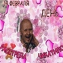 Католическая церковь не празднует День влюбленных