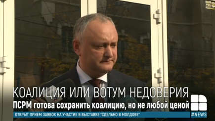 День за днем: Коалиция или вотум недоверия