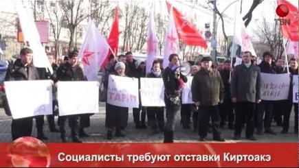 Социалисты требуют отставки примара Киртоакэ