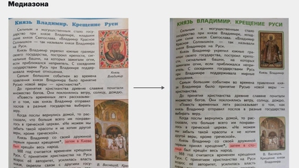 Киевская Русь без Киева