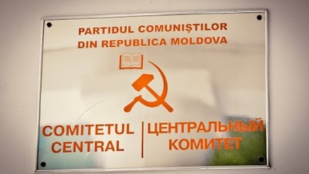 Новые потери ПКРМ