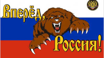 Четырнадцать ключевых направлений внешней политики России