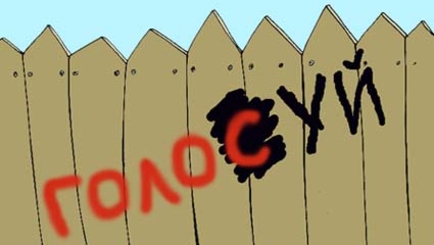 Голосование за поправки в Конституцию шагает по России