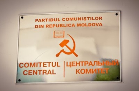 Новые потери ПКРМ