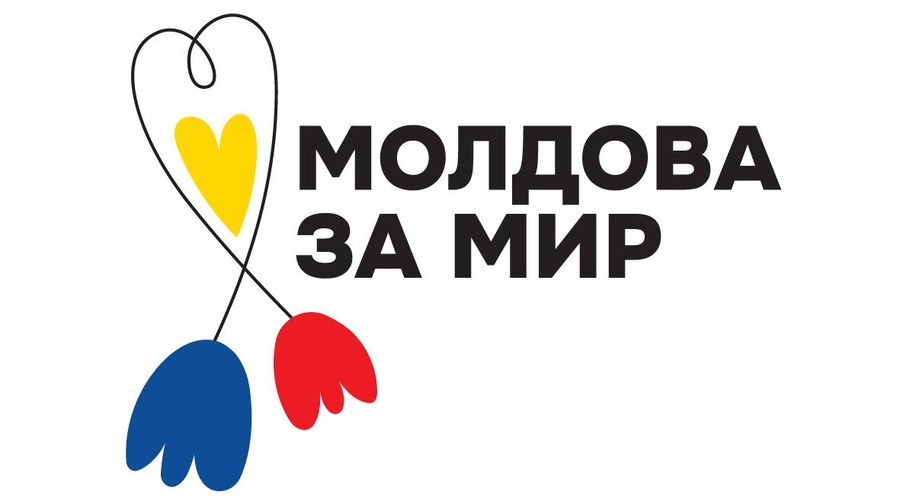 Молдова за мир!