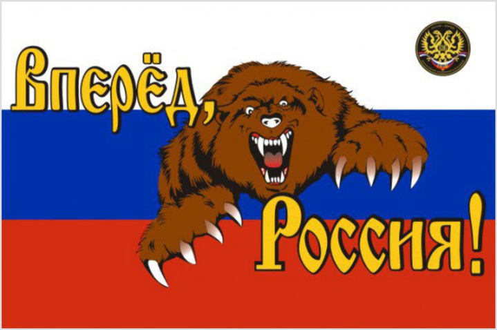 Четырнадцать ключевых направлений внешней политики России