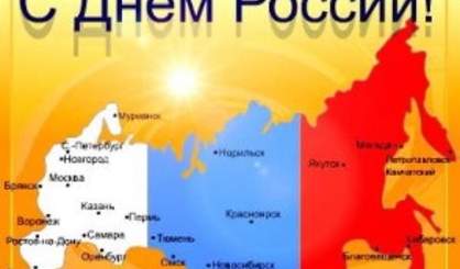Анонс. Выставка картин, приуроченная ко Дню России