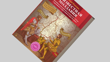 Евгений Паскарь: