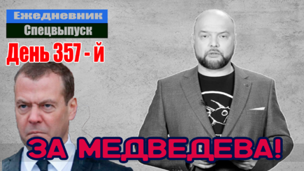 Ежедневник, 15 февраля – Удары по потенциалу россии – сотни танков, новые санкции, Виагра. Чем ответит рф?