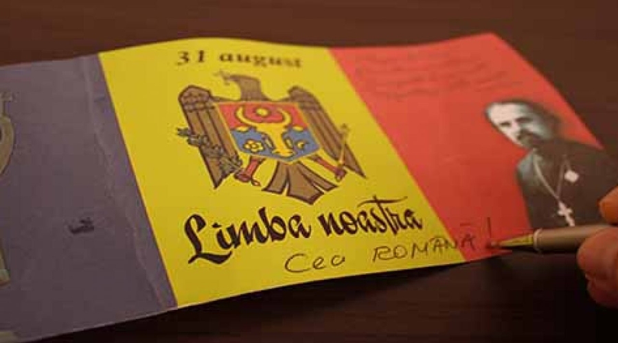 Мэрия Кишинева представила программу мероприятий по случаю праздника Limba Noastră