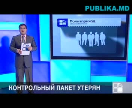 Иван Святченко и Игорь Додон: политическая ситуация и позиция Партии социалистов