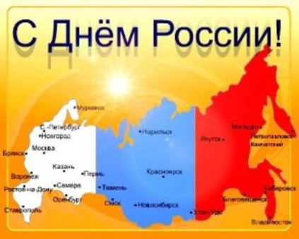 Анонс. Выставка картин, приуроченная ко Дню России