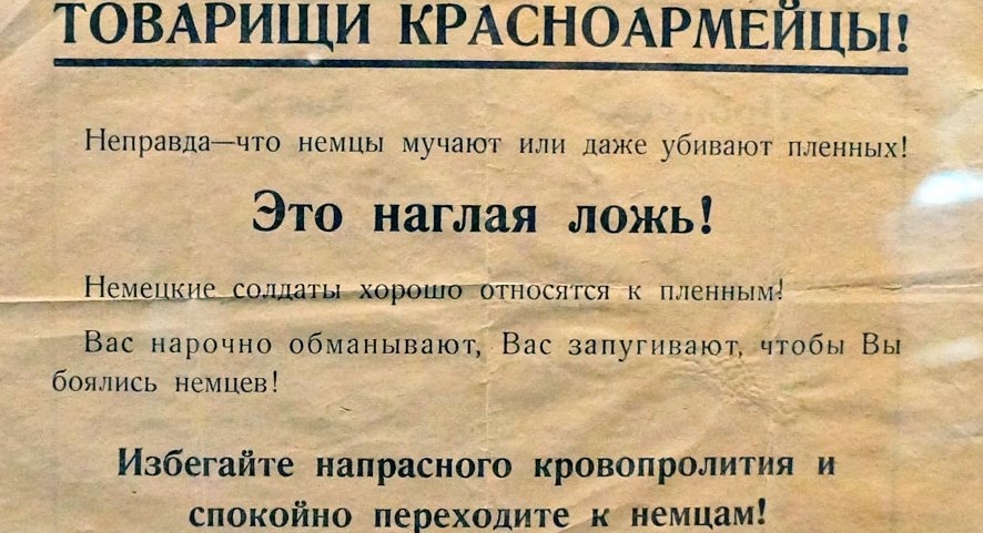 Нацистская пропаганда на службе  пропагандистов молдавской партии