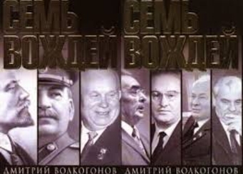 Вождь не собирается умирать