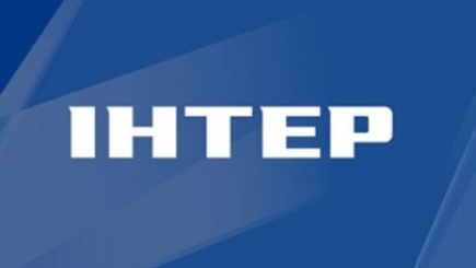 Интер продан?