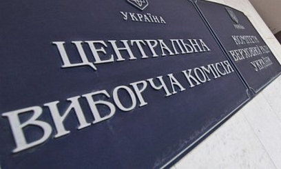 ЦИК: утверждение расходов для заграничных избиркомов