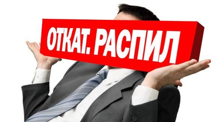 Проекты  в Кишиневе: «Половина стоимости работ заведомо закладывается под откаты, воровство и распилы»