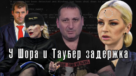 Новые протесты в мае и оккультизм на костях