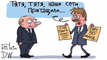 Будет ли Россия выплачивать 50 млрд долларов бывшим акционерам ЮКОСа?