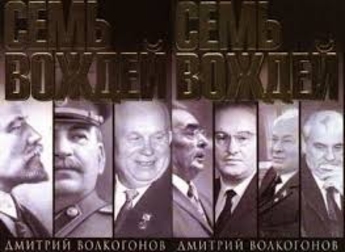 Вождь не собирается умирать