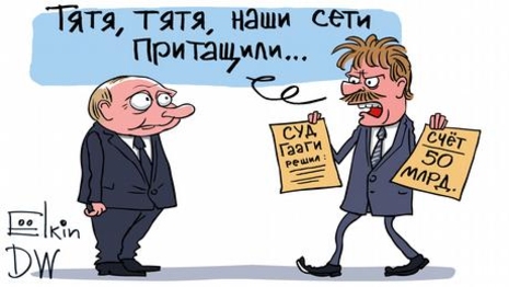 Будет ли Россия выплачивать 50 млрд долларов бывшим акционерам ЮКОСа?
