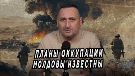 В течение двух лет Россия намерена дойти до Прута, поглотив Молдову