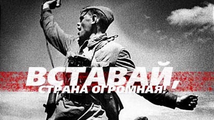 Youtube объявил песню «Вставай, страна огромная» вне закона